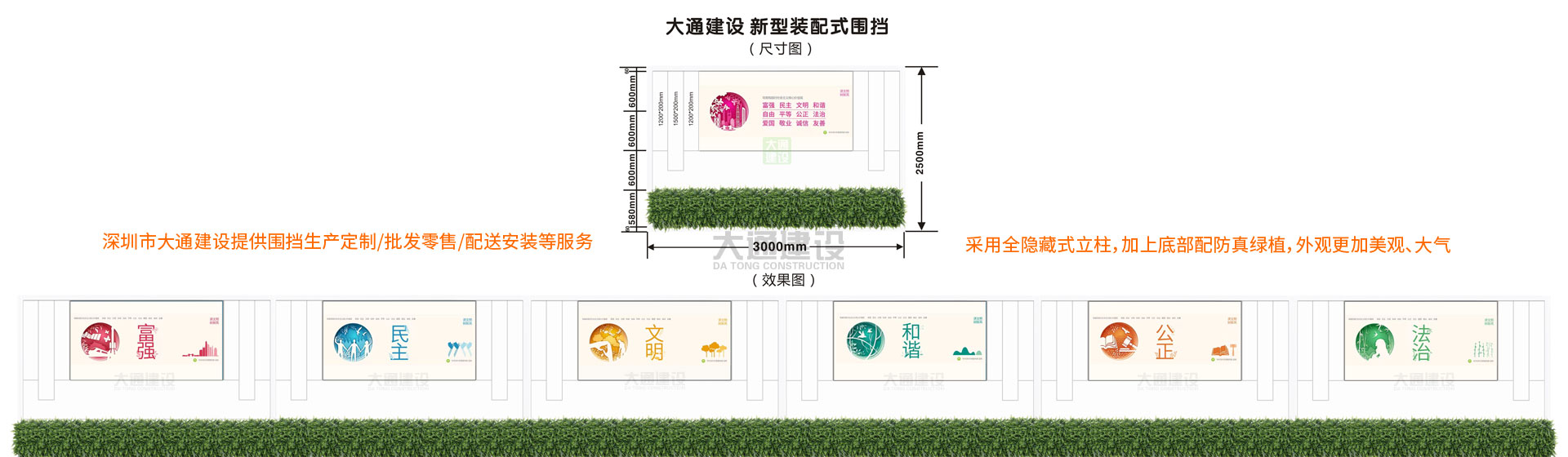 深圳 大通建設新型裝配式圍擋生產銷售。